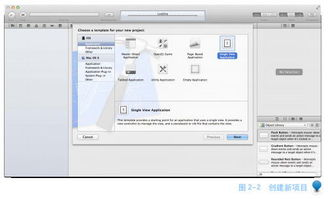 iOS软件开发培训指导 从项目建立到应用开发的完整流程