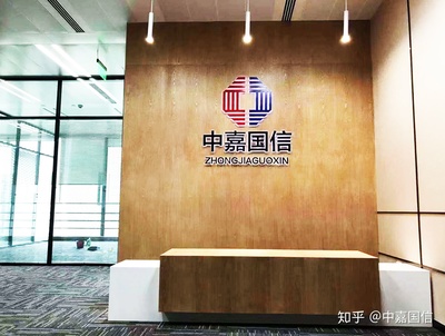 中嘉国信 感恩与您一路同行，专业托付成就共赢