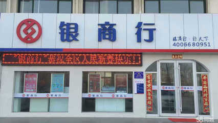 银商行天下资产管理(宁夏) 金融机构外包服务的专业伙伴